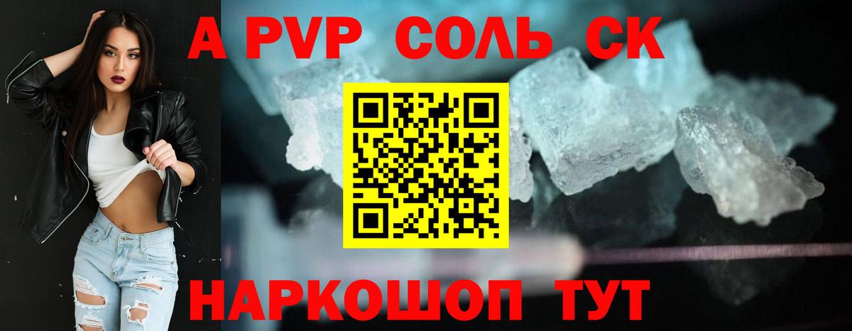 A-PVP СК  Вход с VPN  Спасск-Дальний  APVP  Альфа ПВП VHQ  Альфа ПВП VHQ 