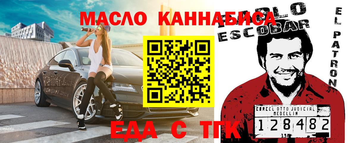 Спасск-Дальний  Печенье с ТГК марихуана  Вход с VPN 