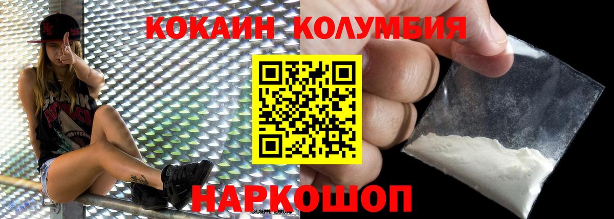 Кокаин Эквадор Спасск-Дальний