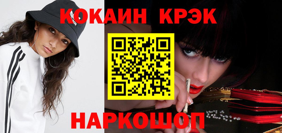 Спасск-Дальний  Кокаин Колумбийский  Кокаин Эквадор  COCAIN  Вход с VPN 