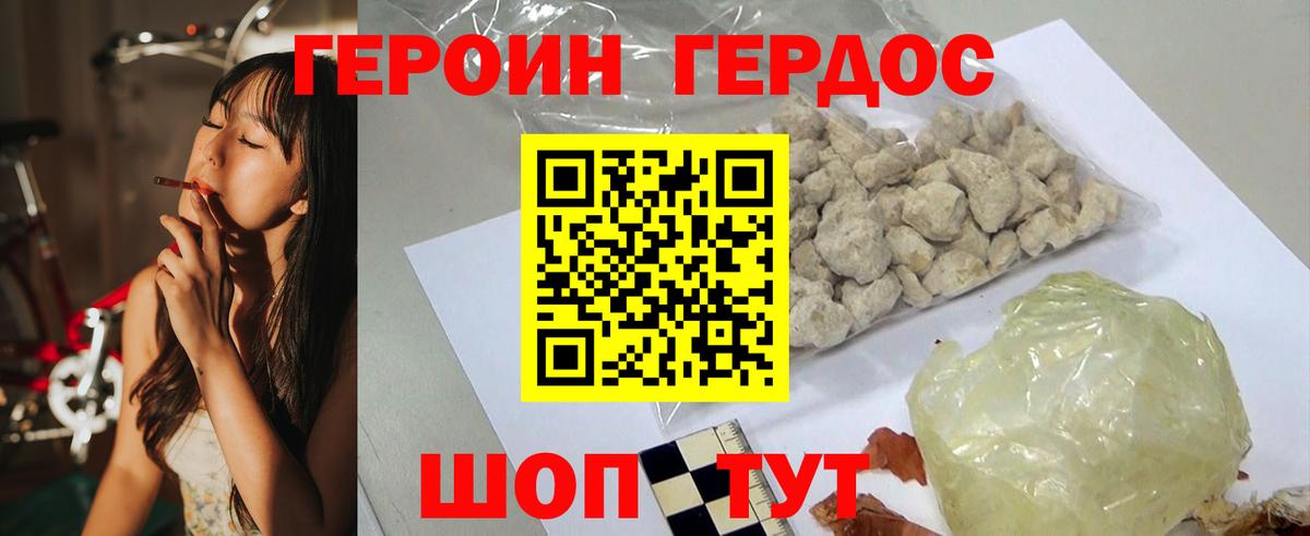 Спасск-Дальний  ГЕРОИН Афган  Вход с VPN 