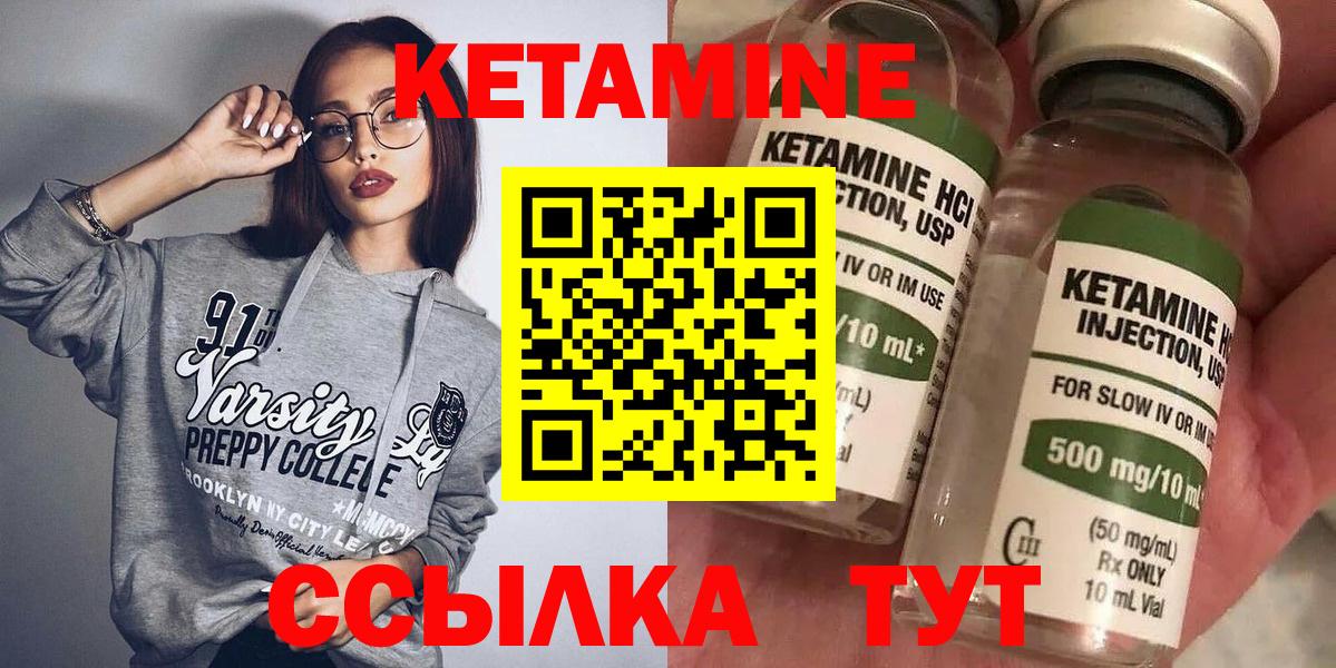   как зайти  Кетамин VHQ  Спасск-Дальний  Вход с VPN  Кетамин ketamine 