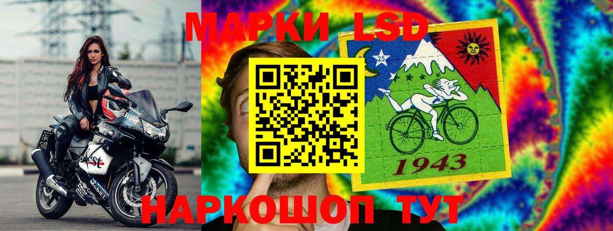 LSD-25 экстази кислота  Вход с VPN  ЛСД экстази кислота  Спасск-Дальний 