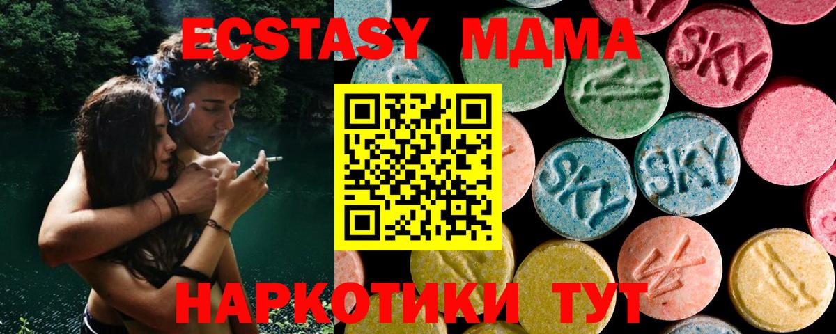 МДМА crystal  МДМА crystal  МДМА  Спасск-Дальний  Вход с VPN 