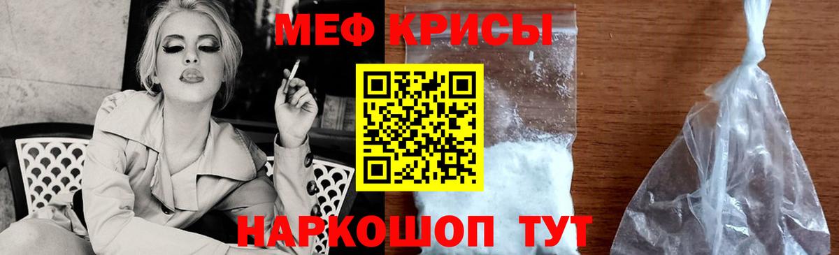 Спасск-Дальний  МЯУ-МЯУ mephedrone  Мефедрон  Вход с VPN 