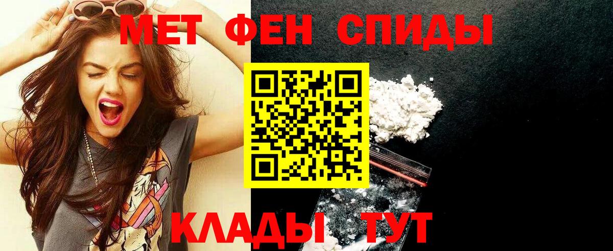МЕТАМФЕТАМИН пудра  Вход с VPN  Спасск-Дальний 