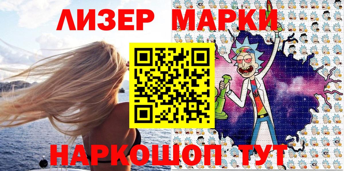 продажа наркотиков  Марки 25I-NBOMe 1,8мг  Вход с VPN  Спасск-Дальний 