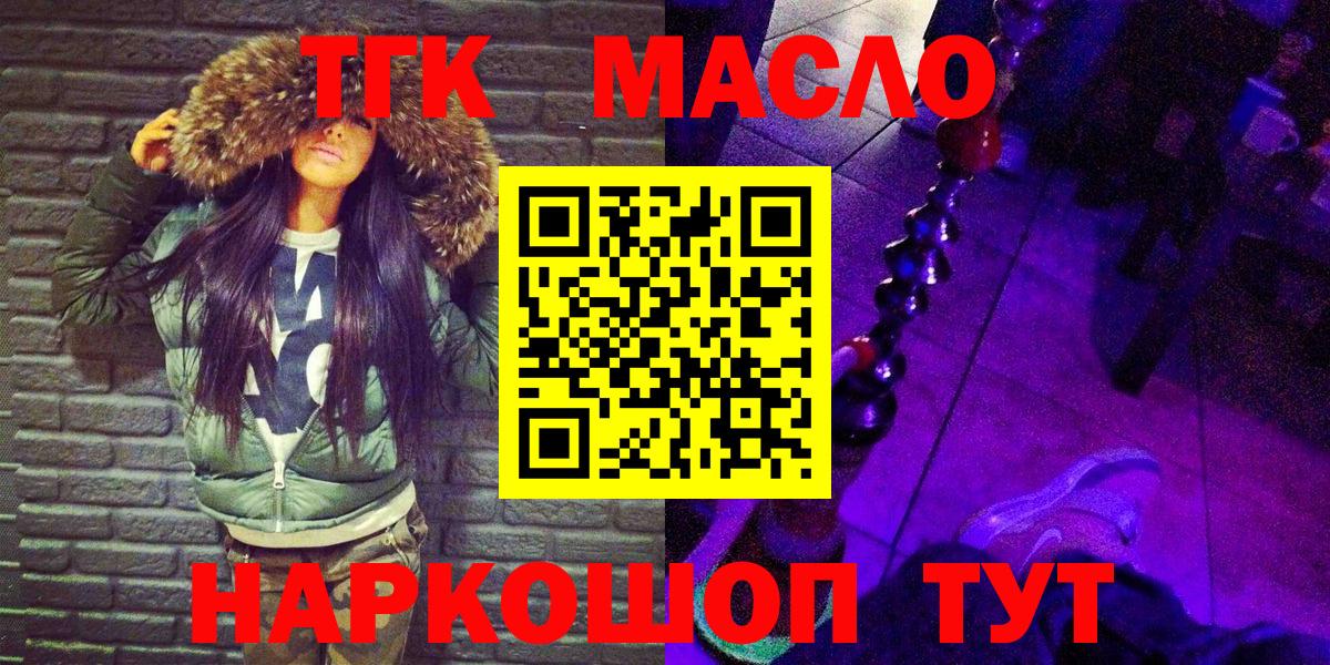 Дистиллят ТГК жижа Спасск-Дальний