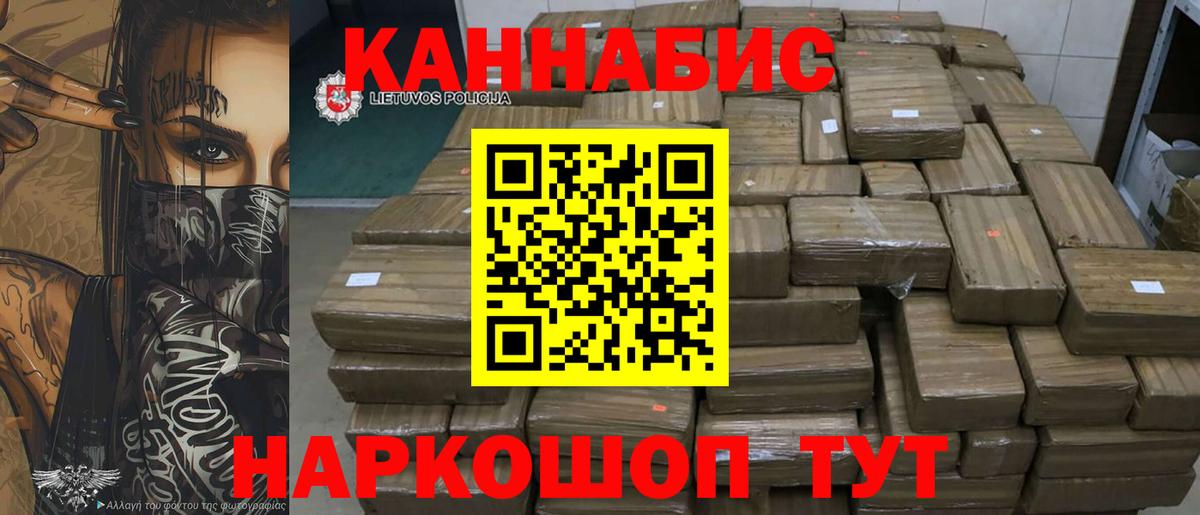 Каннабис семена Спасск-Дальний